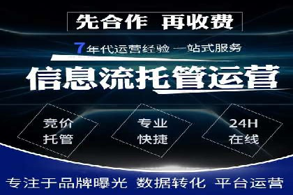 SEM托管公司运营案例精选